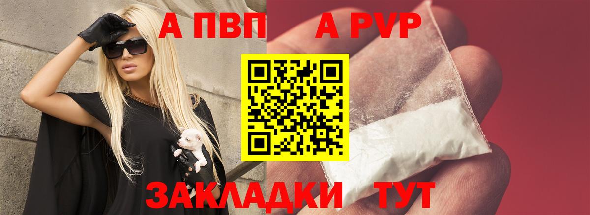 Alpha-PVP крисы CK Десногорск