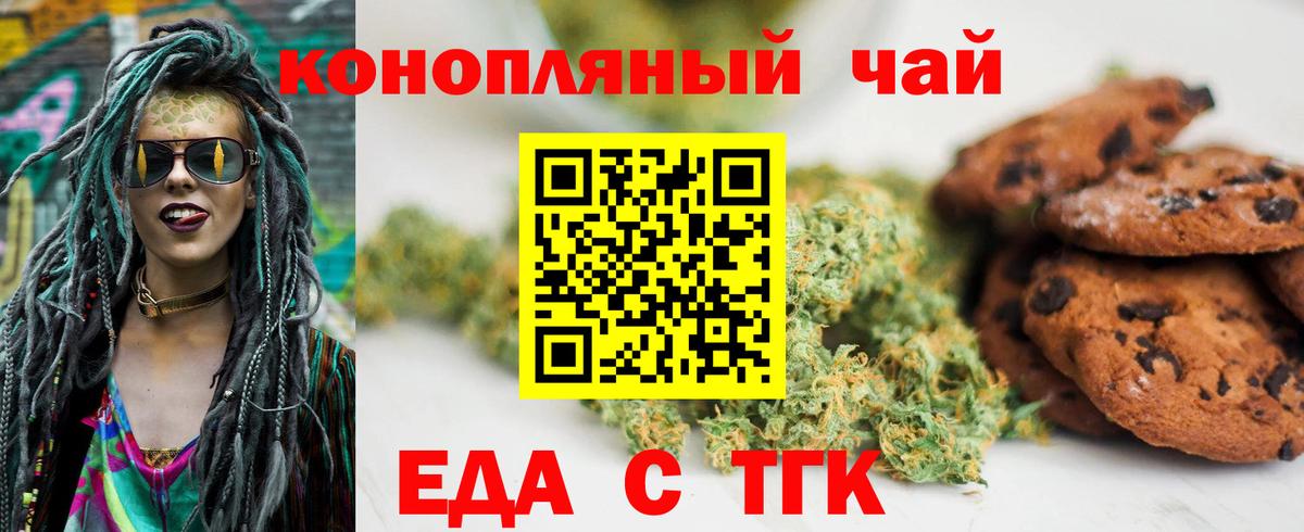 Cannafood конопля  Вход с VPN  Десногорск 
