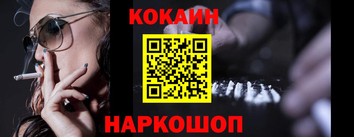 Десногорск  COCAIN  Вход с VPN  КОКАИН Боливия  Cocaine FishScale 