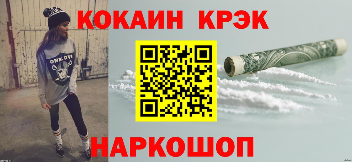 Cocaine Колумбийский Десногорск