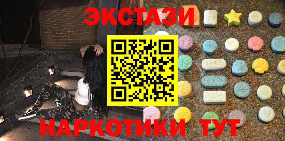 Ecstasy  Экстази таблы  Десногорск  Вход с VPN  Ecstasy TESLA 