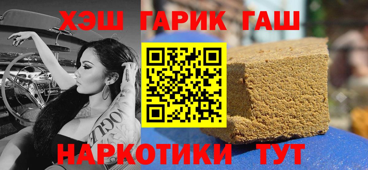 ГАШ  ГАШ Ice-O-Lator  Гашиш Ice-O-Lator  Вход с VPN  Десногорск 