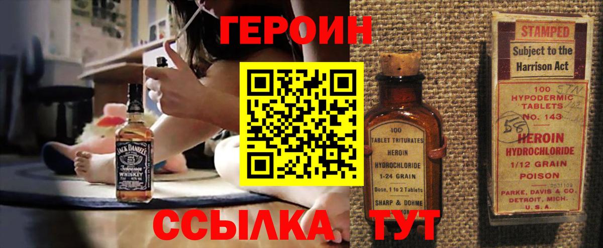 Десногорск  Героин  Вход с VPN  Героин Афган 