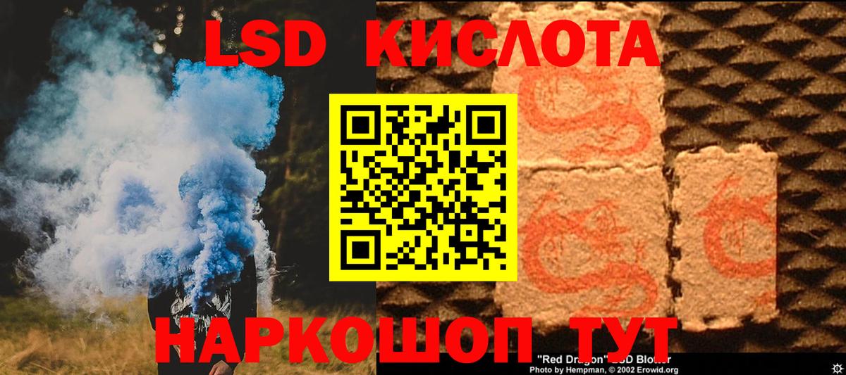 Лсд 25 экстази ecstasy  Лсд 25 экстази кислота  ЛСД экстази  Десногорск  Вход с VPN 