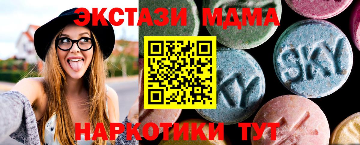 МДМА Molly  Вход с VPN  МДМА Molly  Десногорск 