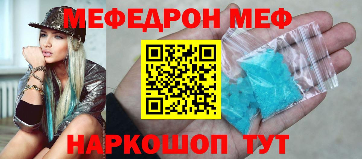Меф мука Десногорск