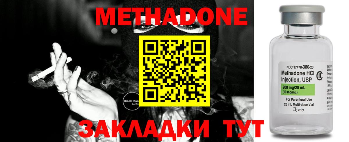 Метадон белоснежный  МЕТАДОН белоснежный  Вход с VPN  Десногорск 