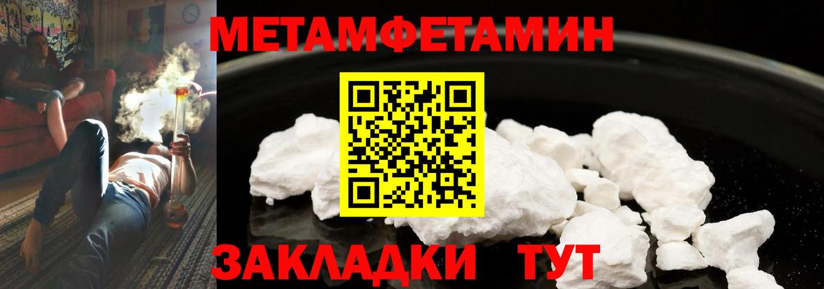 Десногорск  Метамфетамин кристалл  Вход с VPN  Метамфетамин кристалл 