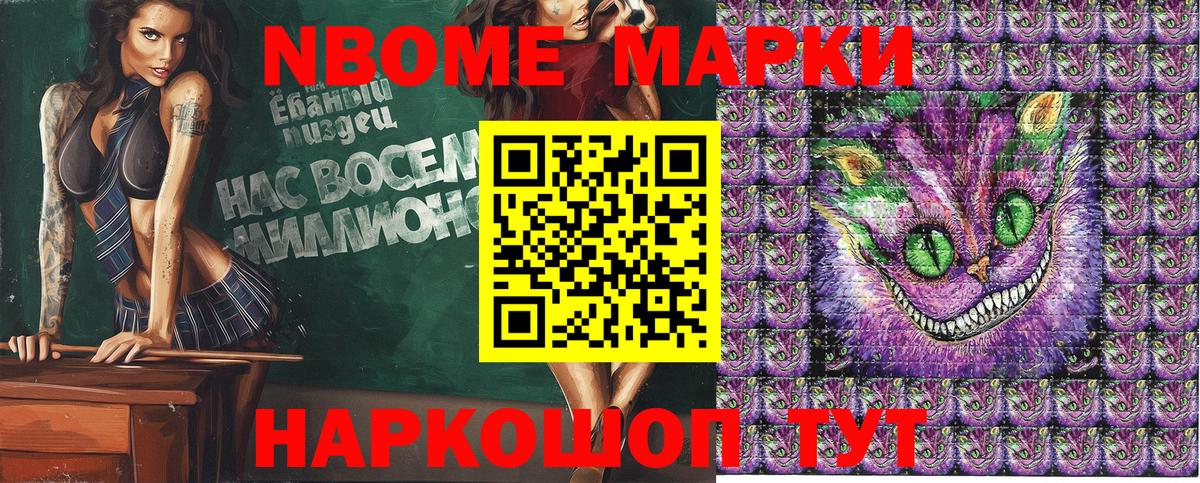Марки 25I-NBOMe 1,8мг  где купить наркоту  Десногорск  Вход с VPN 