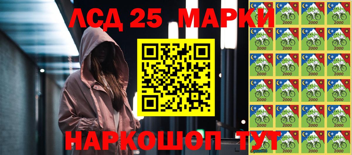 Марки 25I-NBOMe 1,8мг Десногорск