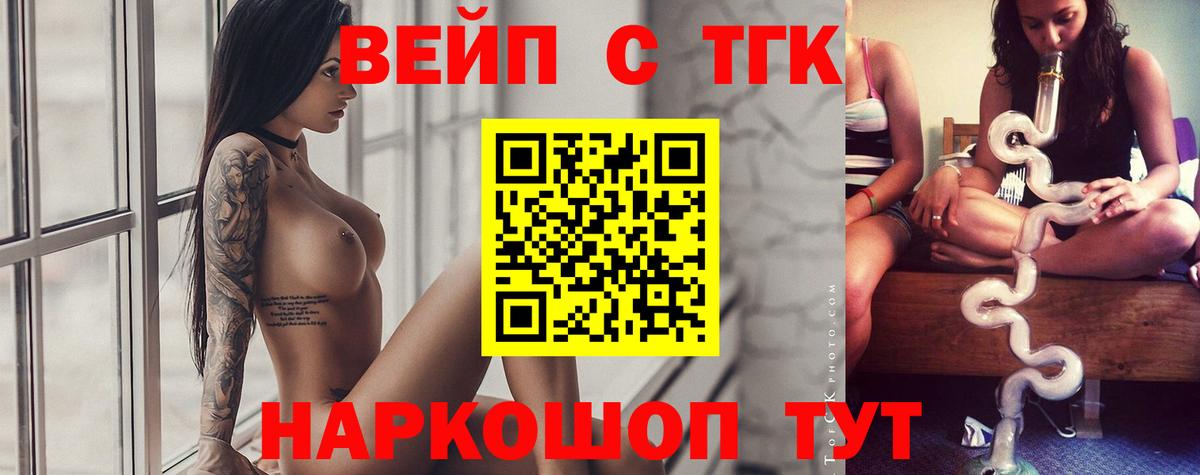 Дистиллят ТГК гашишное масло Десногорск