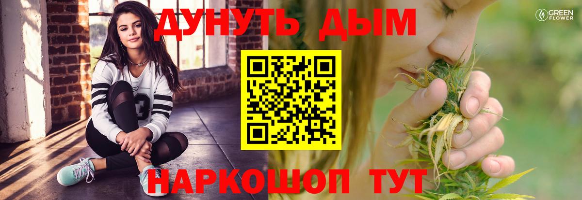 Бошки Шишки SATIVA & INDICA  Бошки марихуана семена  Десногорск  Вход с VPN  Бошки Шишки семена  Бошки Шишки сатива 